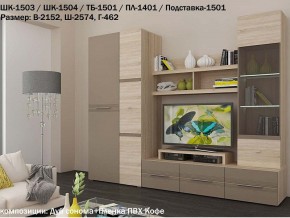 Гостиная Панна-Котта К2 Дуб сонома-Кофе в Тобольске - tobolsk.magazin-mebel74.ru | фото