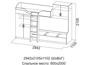 Кровать двухъярусная (Без матрацев 0,8*2,0 ) в Тобольске - tobolsk.magazin-mebel74.ru | фото