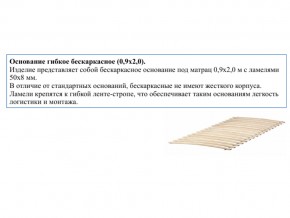 Основание кроватное бескаркасное 0,9х2,0м в Тобольске - tobolsk.magazin-mebel74.ru | фото