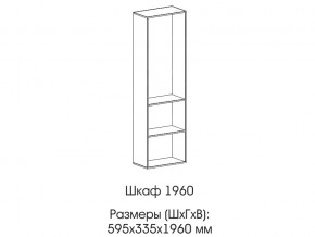 Шкаф 1960 в Тобольске - tobolsk.magazin-mebel74.ru | фото