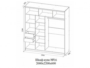 Шкаф-купе №16 (2,0м) в Тобольске - tobolsk.magazin-mebel74.ru | фото