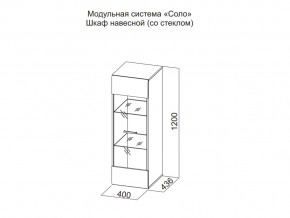 Шкаф навесной (со стеклом) в Тобольске - tobolsk.magazin-mebel74.ru | фото