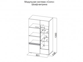 Шкаф-витрина в Тобольске - tobolsk.magazin-mebel74.ru | фото