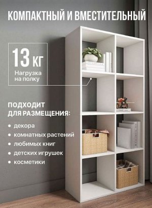 Стеллаж открытый Мори МСО 710.1, белый в Тобольске - tobolsk.magazin-mebel74.ru | фото