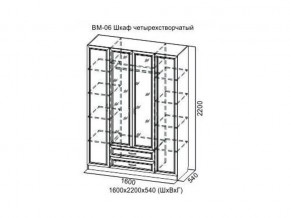 ВМ-06 Шкаф четырехстворчатый в Тобольске - tobolsk.magazin-mebel74.ru | фото