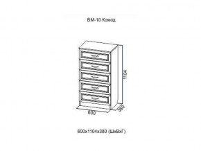 ВМ-10 Комод в Тобольске - tobolsk.magazin-mebel74.ru | фото